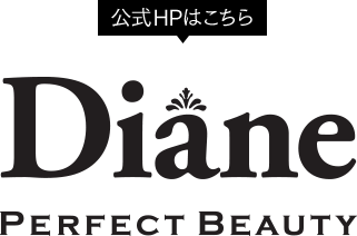 公式HPはこちら ダイアン パーフェクトビューティー【Diane Perfect Beauty】
