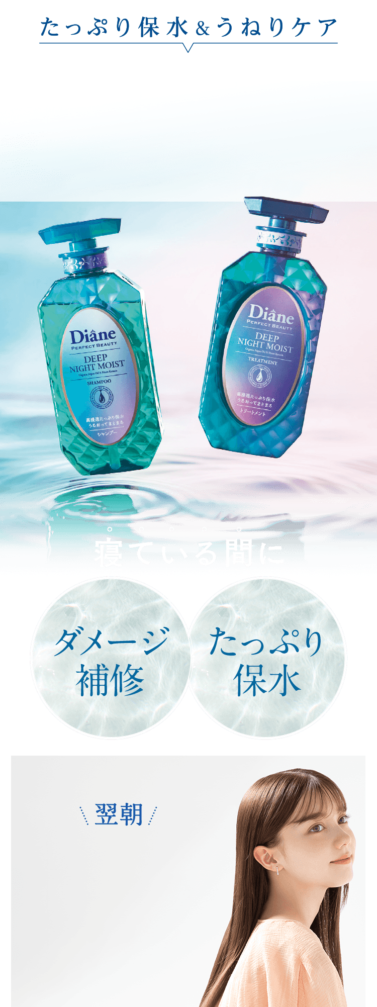 Diane beauty supply discount