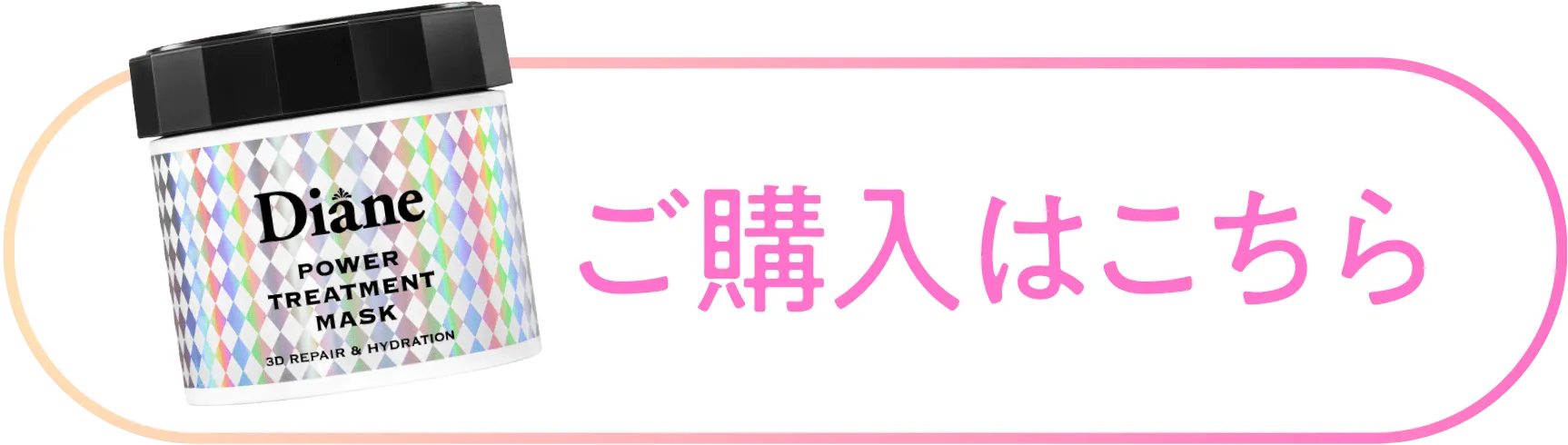 ご購入はこちら
