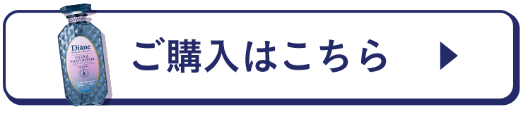 ご購入はこちら