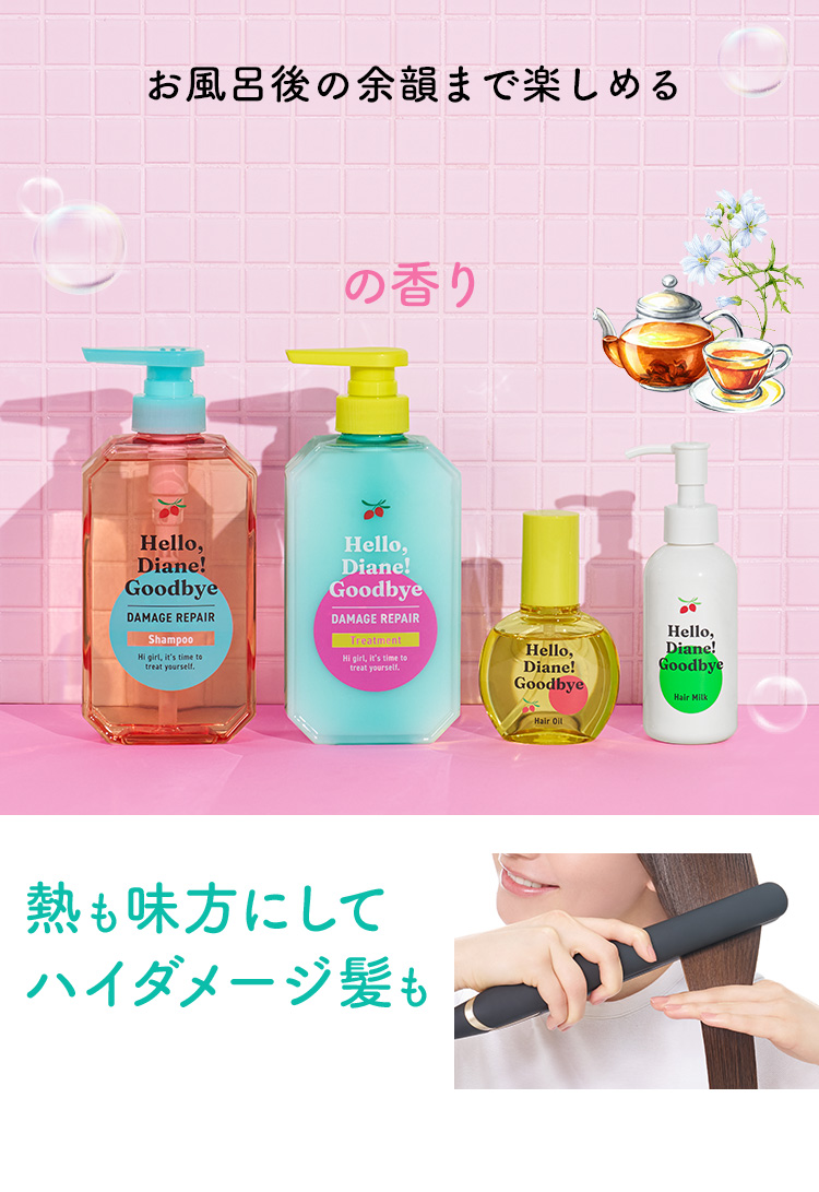 お風呂後の余韻まで楽しめる