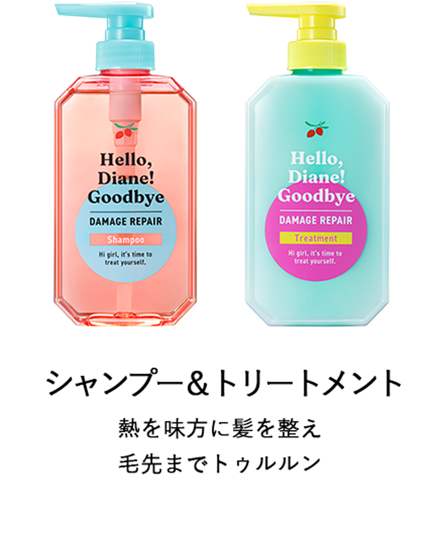 トリートメント 熱を味方に髪を整え 毛先まで トゥルルン 