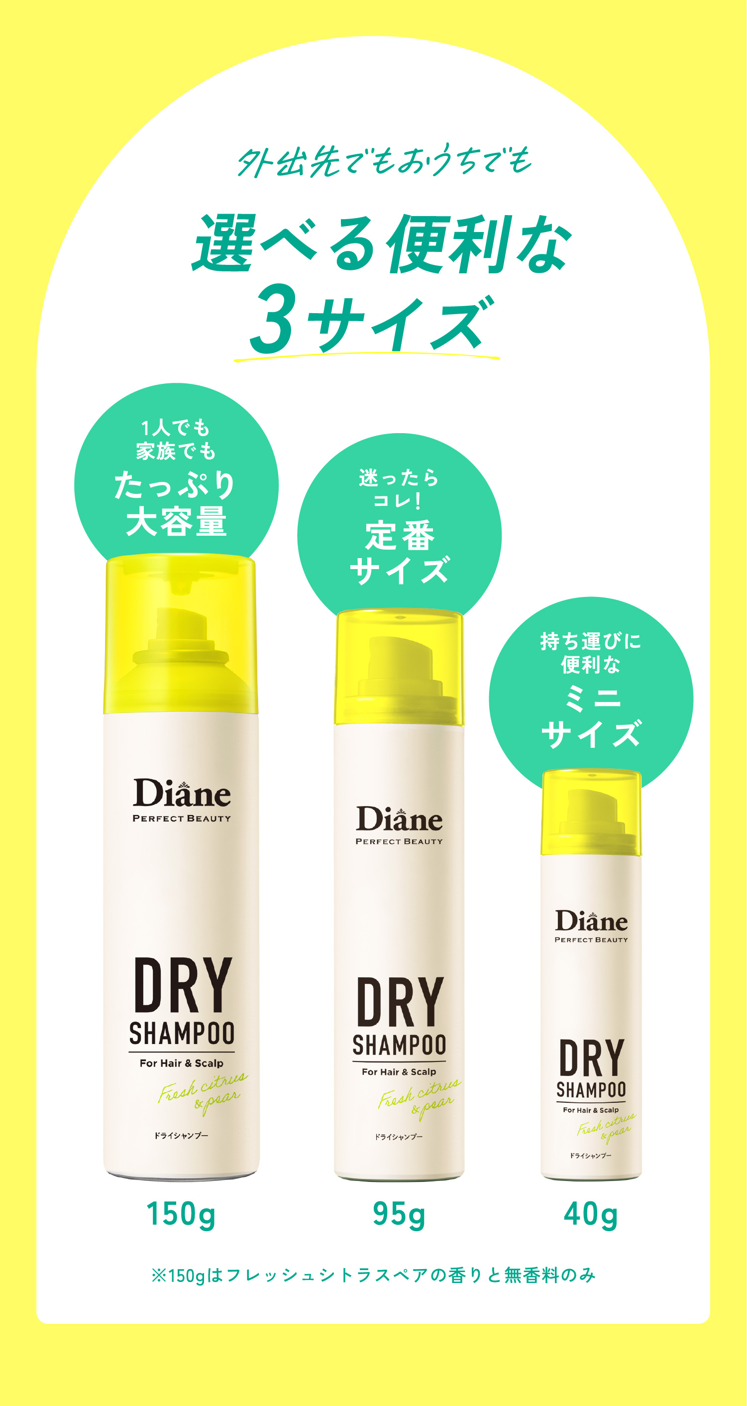 シュッと3秒で瞬間ふわさらヘア