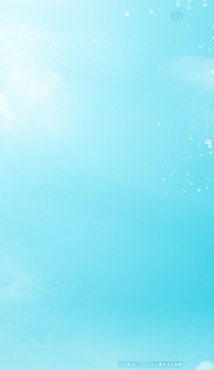 髪と頭皮のニオイ※1・ベタつき瞬間※2クールリフレッシュ